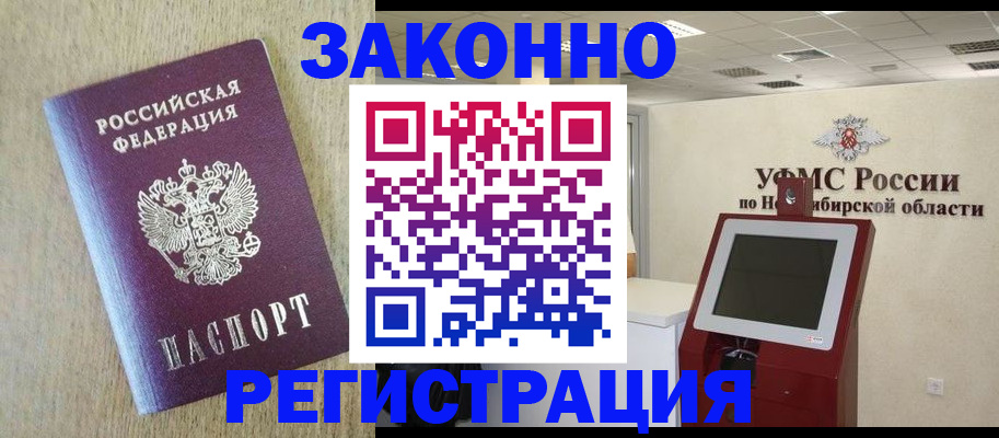 миграционный учет в Нефтеюганске